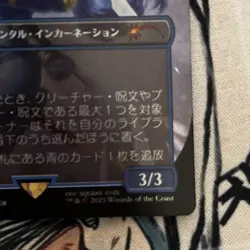 NM MTG Final Fantasy Shiva #7005 Rainbow Foil Secret Lair Bonus Card Japanese - Image 5