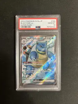 2023 POKEMON JAPANESE SV2A-POKEMON 151 BLASTOISE EX #186 SUPER RARE PSA 10 GEM M - Image 1