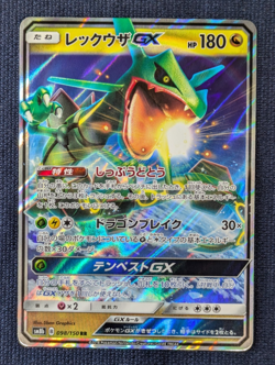 Rayquaza GX 098/150 RR SM8b Ultra Shiny GX Japanese Pokemon Card TCG NM - Image 2