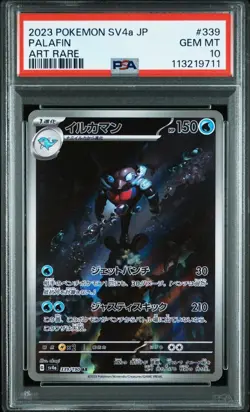 PSA 10 Palafin ex SAR AR Sequential Number Set Pokemon Card Japansese - Image 2