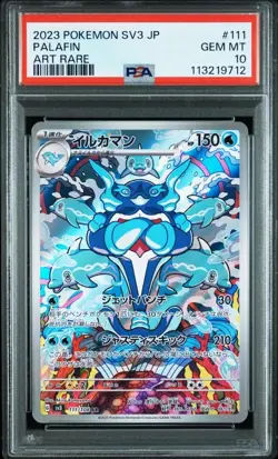 PSA 10 Palafin ex SAR AR Sequential Number Set Pokemon Card Japansese - Image 4
