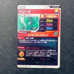 Y1525 Vegeta Holo PUR SDV4-PUR2 Japanese Dragon Ball Divers Card - Image 2