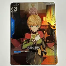 Gundam Card Game Mineva Lao Zabi Parallel Limited BOX Ver. β Promo Japanese - Image 1