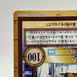 Sanji ONE PIECE Carddass Hyper Battle Trading Card TCG Anime Japan C157 - Image 5