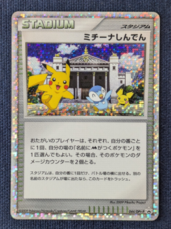 Pikachu Pokemon Card Michina Temple 044/DPt-P Holo Japanese Movie Promo Ex/LP 04 - Image 2
