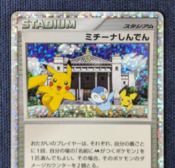 Pikachu Pokemon Card Michina Temple 044/DPt-P Holo Japanese Movie Promo Ex/LP 04 - Image 3
