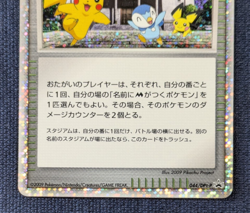 Pikachu Pokemon Card Michina Temple 044/DPt-P Holo Japanese Movie Promo Ex/LP 04 - Image 4