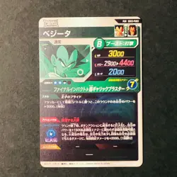Y1526 Vegeta Holo PUR SDV3-PUR3 Japanese Dragon Ball Divers Card - Image 3