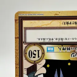 Sanji ONE PIECE Carddass Hyper Battle Trading Card TCG Anime Japan C188 - Image 5