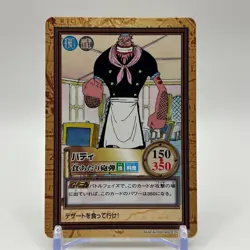 Patty ONE PIECE Carddass Hyper Battle Trading Card TCG Anime Japan C162 - Image 1