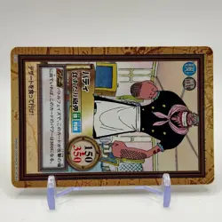 Patty ONE PIECE Carddass Hyper Battle Trading Card TCG Anime Japan C162 - Image 2
