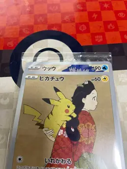 Unused Pikachu 227/S-P & Cramorant 226/S-P Stamp box set Pokemon Card Game Japan - Image 3