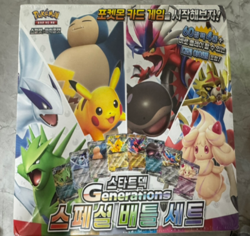 Pokemon Card Scarlet & Violet Start Deck Korean Generation Special Battle Set - Image 2