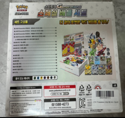 Pokemon Card Scarlet & Violet Start Deck Korean Generation Special Battle Set - Image 3