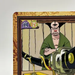 One Pine Tree ONE PIECE Carddass Hyper Battle Trading Card TCG Anime Japan C335 - Image 3