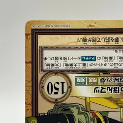 One Pine Tree ONE PIECE Carddass Hyper Battle Trading Card TCG Anime Japan C335 - Image 5