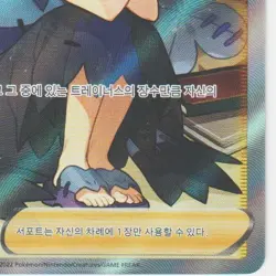 Acerola's Premonition SR 269/184 S8b VMAX Climax Pokemon Card Korean - Image 5