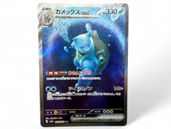 Blastoise ex SAR 202/165 SV2a Holo Japanese Pokemon Card TCG from Japan - Image 1
