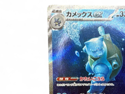 Blastoise ex SAR 202/165 SV2a Holo Japanese Pokemon Card TCG from Japan - Image 3