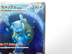 Blastoise ex SAR 202/165 SV2a Holo Japanese Pokemon Card TCG from Japan - Image 4