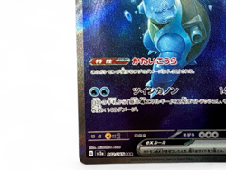 Blastoise ex SAR 202/165 SV2a Holo Japanese Pokemon Card TCG from Japan - Image 5
