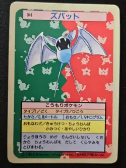 Japanese Zubat 041 TopSun Blue Back Vintage Pokemon Trading Card Game 1995 LP - Image 1