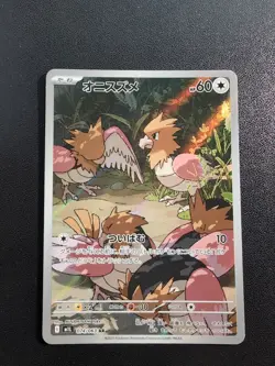 Pokemon Trading Card Game Spearow 074/063 M1L Mega Brave AR Holo Japanese - Image 1