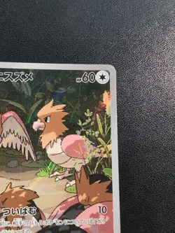 Pokemon Trading Card Game Spearow 074/063 M1L Mega Brave AR Holo Japanese - Image 4