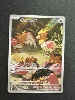 Pokemon Trading Card Game Spearow 074/063 M1L Mega Brave AR Holo Japanese - Image 1