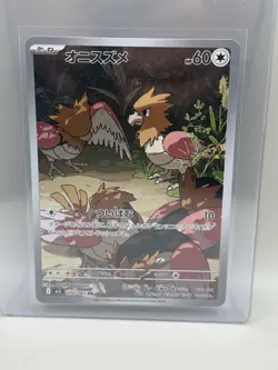 Pokemon Trading Card Game Spearow 074/063 M1L Mega Brave AR Holo Japanese - Image 1