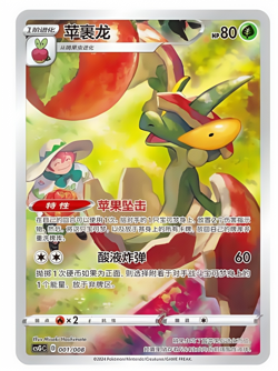 Pokemon S-Chinese Eevee Display Set Gift Box Promo Card CSGC （eight styles） - Image 3