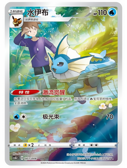 Pokemon S-Chinese Eevee Display Set Gift Box Promo Card CSGC （eight styles） - Image 5