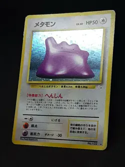 Ditto No.132 Pokemon Card Holo Rare Gym Challenge Japanese Nintendo - Image 2