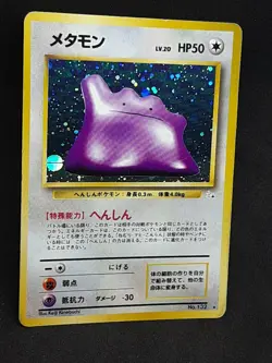 Ditto No.132 Pokemon Card Holo Rare Gym Challenge Japanese Nintendo - Image 3