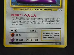 Ditto No.132 Pokemon Card Holo Rare Gym Challenge Japanese Nintendo - Image 4