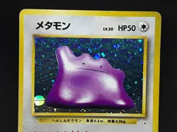 Ditto No.132 Pokemon Card Holo Rare Gym Challenge Japanese Nintendo - Image 5