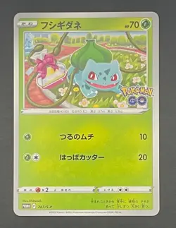 Pokemon Card Bulbasaur 287/S-P Promo Pokemon GO - Near Mint Japanese - Image 1