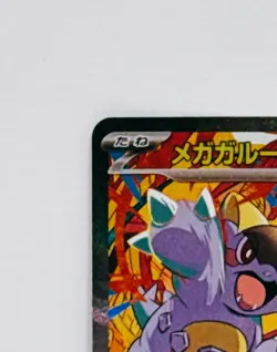 Mega Kangaskhan ex SAR 089/063 Mega Symphonia M1S Japanese Pokemon Card 2025 NM - Image 3