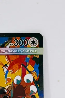 Mega Kangaskhan ex SAR 089/063 Mega Symphonia M1S Japanese Pokemon Card 2025 NM - Image 4
