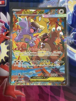 Mega Kangaskhan ex SAR 089/063 Mega Symphonia M1S Japanese Pokemon Card 2025 NM - Image 1