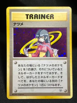 Sabrina Trainer Holo Gym 1 Heroes Old Back Pokemon Card Japanese Nintendo - Image 1