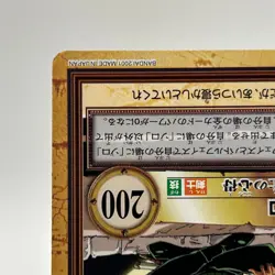 Zoro ONE PIECE Carddass Hyper Battle Trading Card TCG Anime Japanese C367 - Image 5