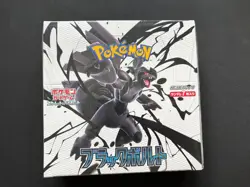 Pokemon Japanese Black Bolt [sv11B] Booster Box (20 Packs) - New & Sealed - Image 1