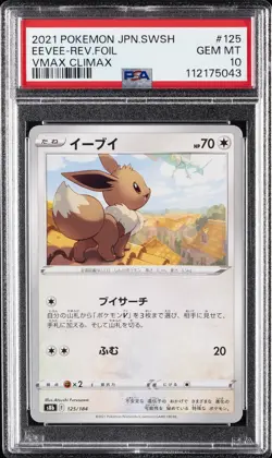 2021 POKEMON JPN SWORD & SHIELD VMAX CLIMAX #125 EEVEE-REVERSE FOIL PSA 10 - Image 1