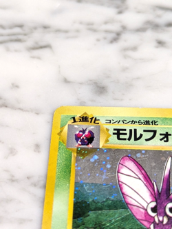 1997 Japanese Pokemon Jungle Venomoth Holo Rare No.049 Old Back - Image 3