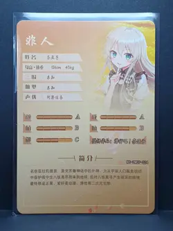 Goddess Story Anime Card - NS 2M07 024 - Nyaruko Crawling with Love - Image 2