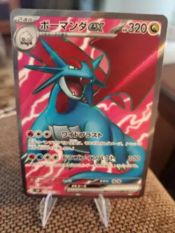 Salamence ex SR 119/100 SV9 Battle Partners - Pokemon Card Japanese - Image 1