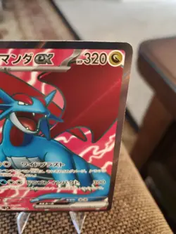 Salamence ex SR 119/100 SV9 Battle Partners - Pokemon Card Japanese - Image 3