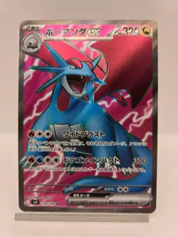 Salamence ex SR 119/100 SV9 Battle Partners - Pokemon Card Japanese - Image 1