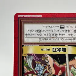 luffy Zoro ONE PIECE Carddass Hyper Battle Trading Card TCG Anime Japan H02 - Image 5